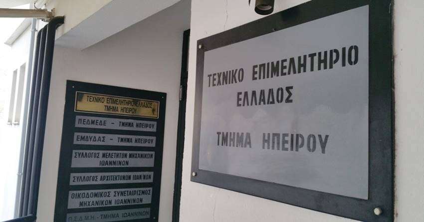 tee hpeirou