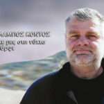 kontos taft 1024x576 1