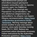 20221104 175547 wireless emergency alerts