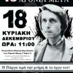 neo alkis alkaios afisa a3 02