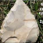 smolikas 60000 chronon ergaleia