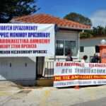 syllogos ergazomenon nosokomeioy prevezas 2