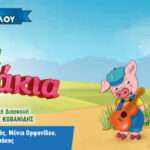 three little pigs viva banner 1220x370px 221114 vr01