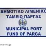 pargas kanalakinewsgr 1