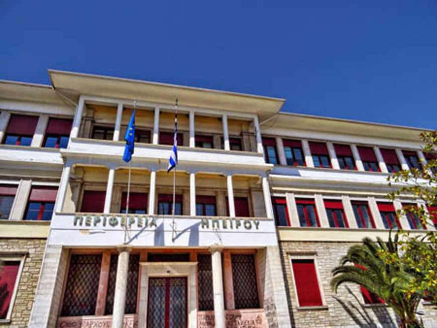 perifereia ipeirou 1 1 2