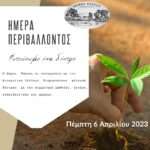 anadasosi anartisi facebook orizontia2