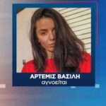 artemis vasili