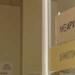 dimotologio lixiarxeio 620x330