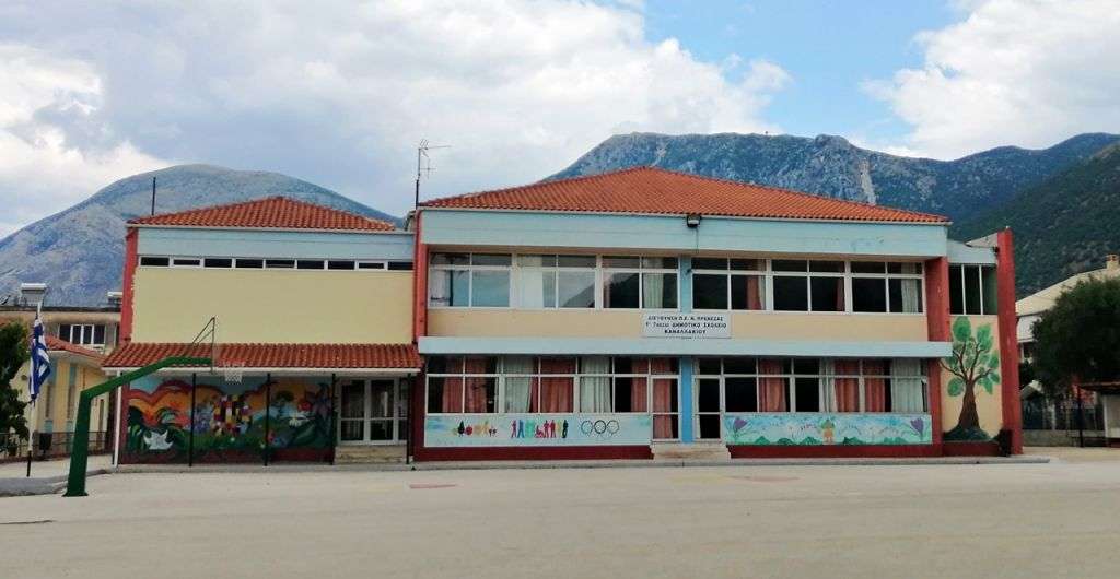 1o dimotiko scholeio kanalakioy