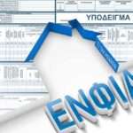 enfia gen 7 1000x650 1