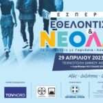neolaia efim