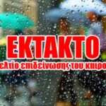 kairos