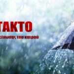 ektaktodeltiokairou 1024x482