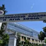 nosokomeio paidon agia sofia