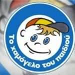 3 xamogelo tou paidiou 768x433 1 1