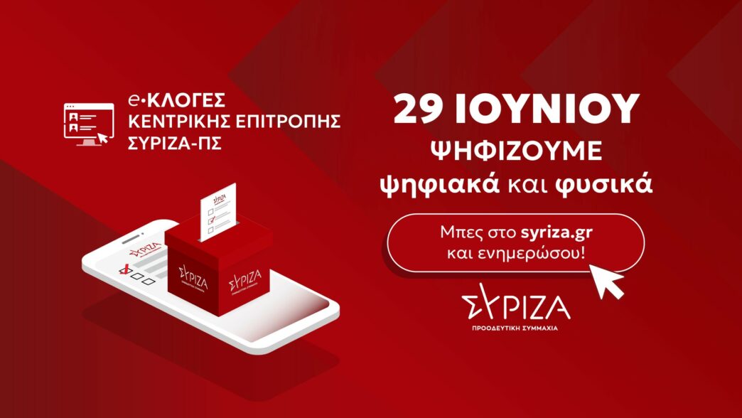 ekloges ke syriza 29 6