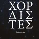 xordistes cover low res