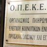 opekepe