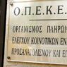 opekepe aftodioikisi 768x416 1