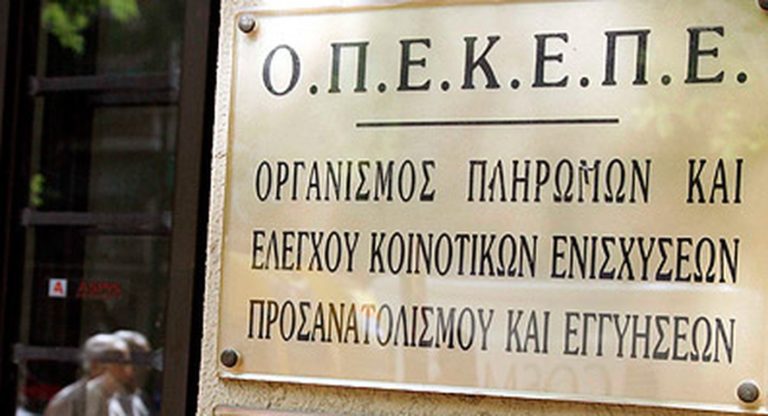 opekepe aftodioikisi 768x416 1