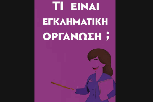 screenshot zoe konstantopoulou tiktok