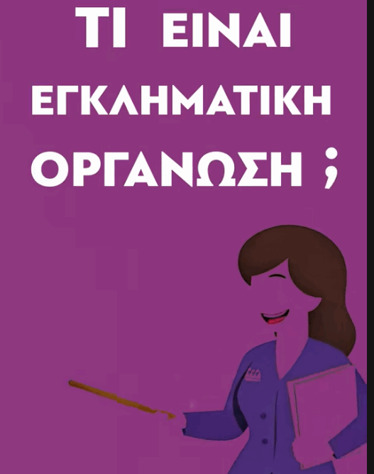 screenshot zoe konstantopoulou tiktok