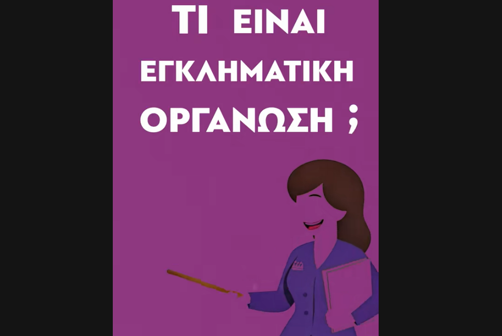 screenshot zoe konstantopoulou tiktok