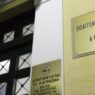 εισαγγελία πρωτοδικών 1