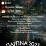 pargina 2025