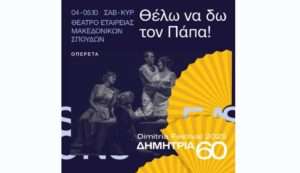 dhmhtria 1