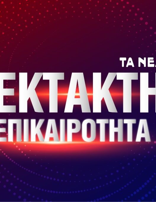 Ektakto neo 1024x682 1