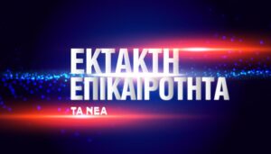 Ektakto neo 1 18 1024x585 1