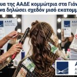 gemini generated image kanalakinewsgr