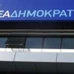 nea dimokratia 4