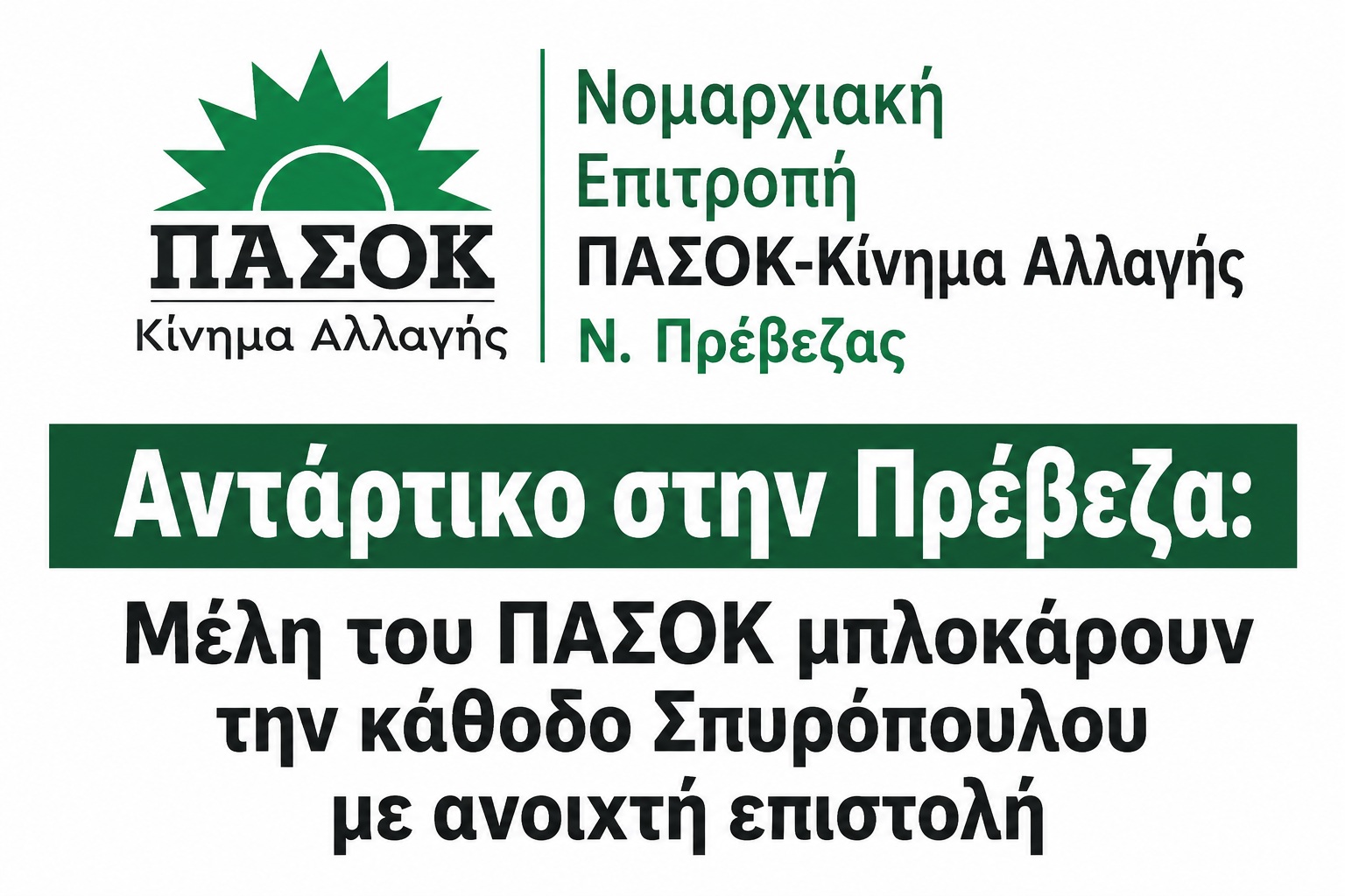 chatgpt image typosepeirou 6