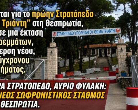epirusbombgr 2