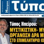 chatgpt typosepeirougr