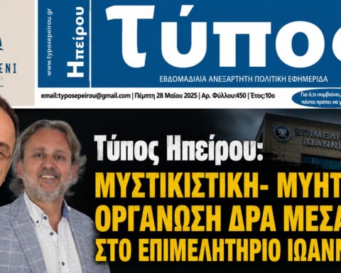 chatgpt typosepeirougr