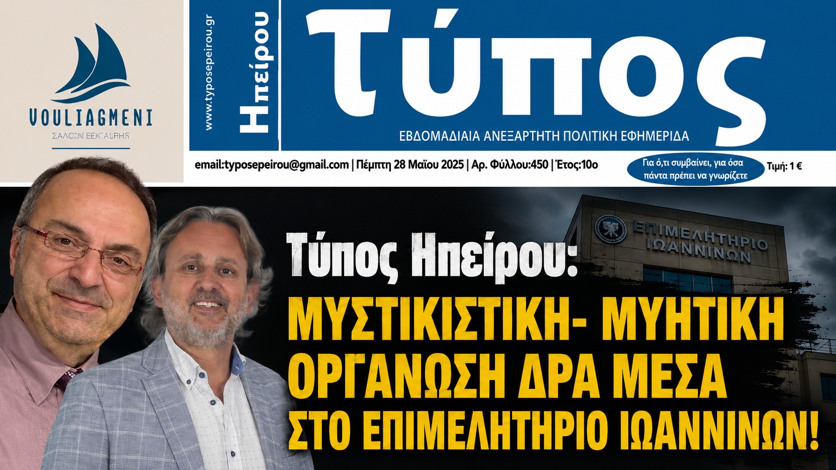 chatgpt typosepeirougr