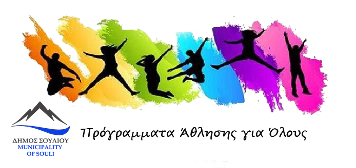 athlisi gia olous